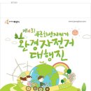 화성자전거 이미지