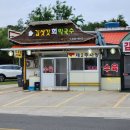 학사평주유소 이미지