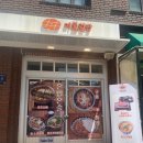 이불을 덮밥