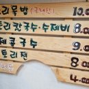 참맛방