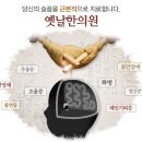 제정한의원 이미지