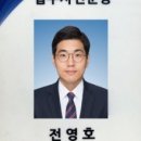 법무사전영호사무소