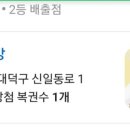 씨유대전반석역점 이미지