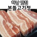 본뜰고기정 이미지