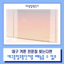 대구종합유통단지 섬유제품관 이미지