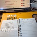 D-125 인강 진도 안밀리기 이미지