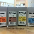 포낙보청기 송파방이센터 이미지