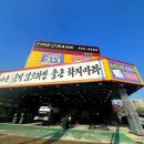 열정타이어 | 타이어 점검 교체 추천 친절하고 믿을만한 타이어뱅크 남김천점