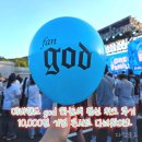 에버랜드 god 하늘색 풍선 위크 후기 | 10,000일 기념 콘서트 다녀왔어요🎈