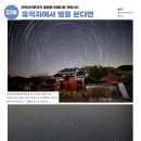 대구어린이천문대