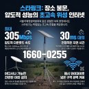 서울이동통신 | 몰린 2026 서울국제정원박람회 포켓몬 행사 통신 대란! 스타링크 위성 인터넷이 살려낸 포토존 생생 후기