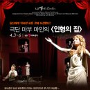 마인아트센터