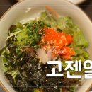 고젠 일식 이미지
