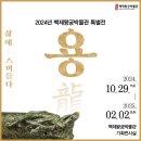 백제왕궁박물관 이미지