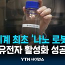 국정원 등을 상대로 하는 조직스토킹, 전파 생체실험 관련 정보공개청구 공동소송 진행요청합니다. (covid-19 백신 나노로봇) 이미지