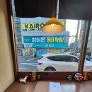 대구 범어동 이자카야 맛집 와코안 솔직후기