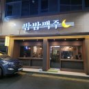 밤밤호프 네이버블로그