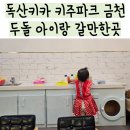 키주파크금천