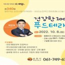 건강한테라피 이미지
