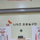 국가대표SK주니어나이츠농구아카데미