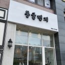 순천아동복 동글먼지 돌아기 가을옷 쇼핑 후기
