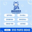 준클린 - 중랑구 상봉로18길 6 | 준클린