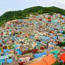 감천문화마을 이미지