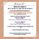 나만 알고 싶은 부산대역메이크업 잘하는 디어유뷰티메이크업 솔직한 내돈내산 방문후기