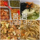 봄봄 다산점