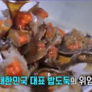 밥도둑 이미지