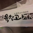 육창고