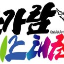 온가람태권도장 이미지