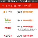 배달슈퍼 이미지
