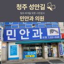 민안과의원 이미지