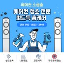 위니아 서비스 구미점 | 대구경산칠곡3지구세탁기분해청소업체 뽀드득홈케어) 대구수성구황금동 원룸통돌이세탁기 분해청소 후기