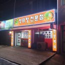 속풀이생태탕 이미지