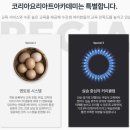 (주)요리코리아