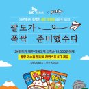 에스케이렌터카 이미지