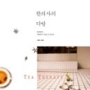 국화다방 이미지