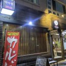 야마짱진주점 이미지
