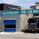 원더풀 주유소 이미지