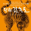 보림무역 | [책꾸러미] 정조의 사람들