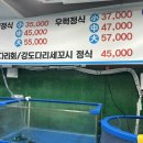 청호수산포차
