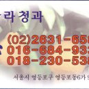 한라청과 이미지