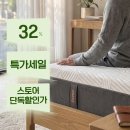 오성기획 - 성남시 분당구 야탑로161번길 8-3 | 체감가 폭락 183만원 선착순 엠마 다이아몬드 매트리스 2.0 편안한 잠자리 고민이라면 먼저 체크