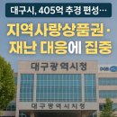 세외수입현장일반 - 구로구 디지털로26길 72 | 세외수입현장일반
