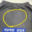 서울숲명품세탁 이미지