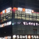 레츠핑퐁24소래포구점 | 레츠핑퐁24 덕에 운동 부족 끝, “24시 무인 락탁구장” 진짜 신세계였어요