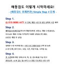 위례검도 이미지