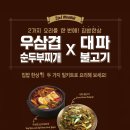 푸드어셈블 이미지